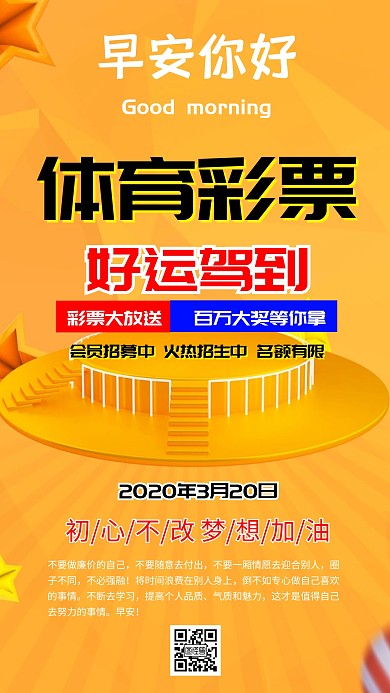 体彩大气时尚简约潮流日签