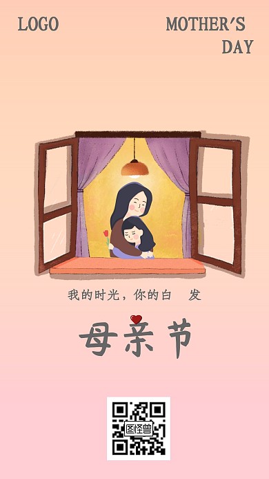 母亲节渐变色手机营销海报