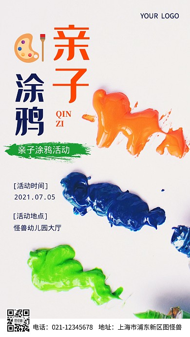 亲子活动涂鸦摄影图海报
