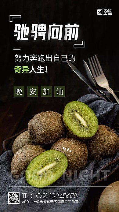 水果客户关系维护日常问候摄影图手机海报