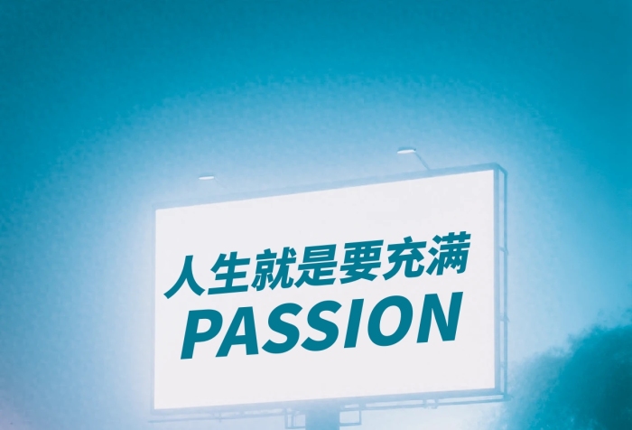 梦核风广告牌小红书封面