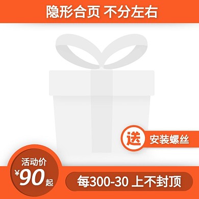 橘色通用风五金合页促销活动主图直通车