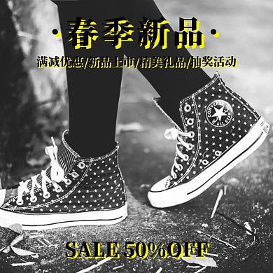 春季上新淘宝电商主图直通车炫彩几何