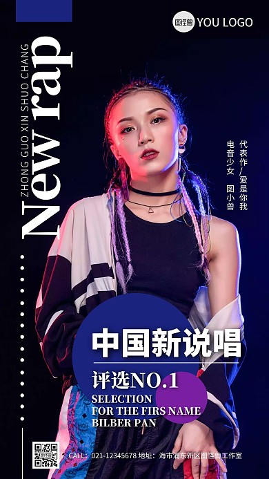 明星战绩图摄影简约手机海报