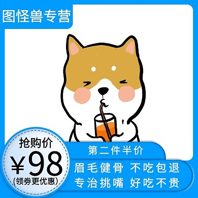 拼多多主图狗粮蓝色简约