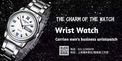 简约大气黑色男士手表英语版横版海报