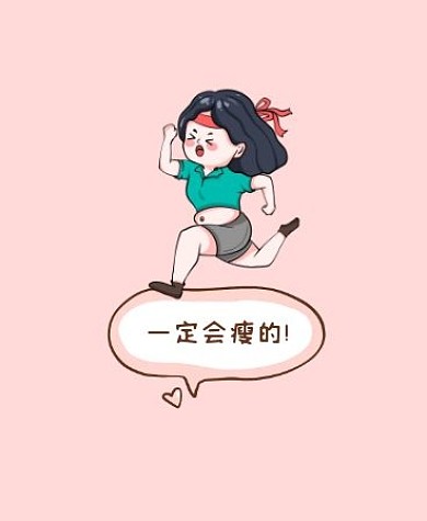 粉色简约卡通减肥iwatch表盘背景