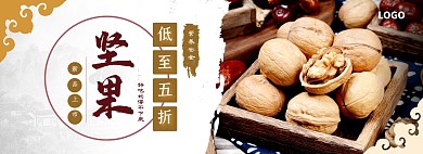 坚果棕色古风LED屏舞台背景海报