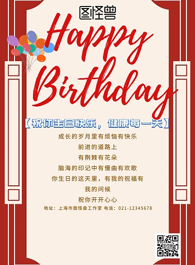 紫色渐变卡通员工生日会生日快乐海报