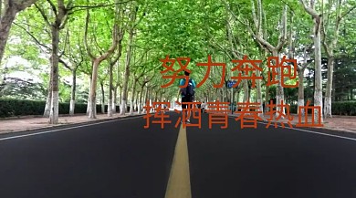 努力奔跑公众号封面