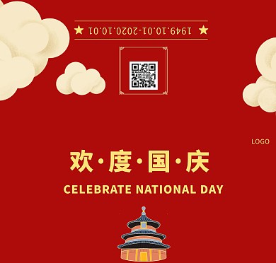 国庆贺卡喜庆红色大气简约贺卡