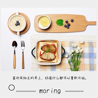 早安问候简约文艺公众号正方形配图模板