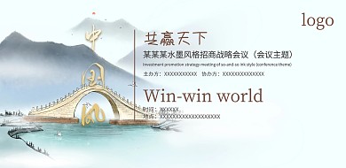中国风 