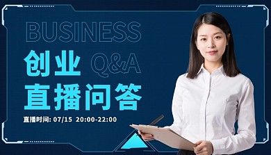 科技风职场创业直播问答课程封面
