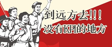 励志复古工作努力公众号封面首图