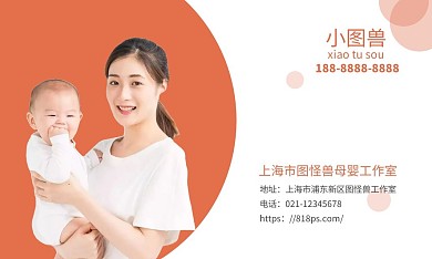 母婴名片