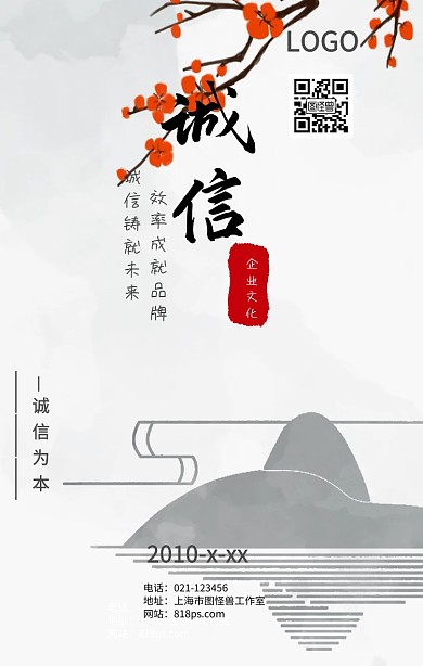 古风落地页