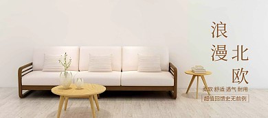 家装装修家居特惠电商banner图片