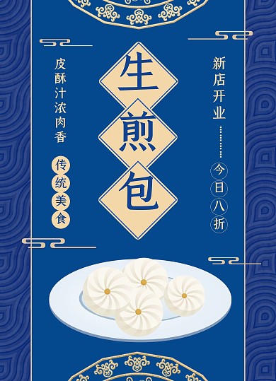 蓝色纹理中国风特色小吃菜单价目表