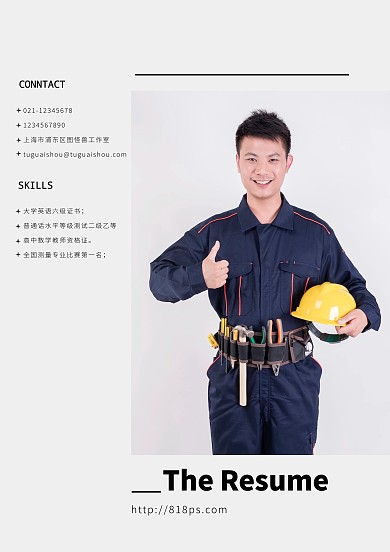 测量员简历简洁封面商务