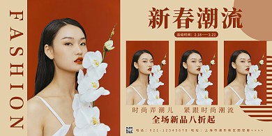 红色复古简约杂志风海报横版