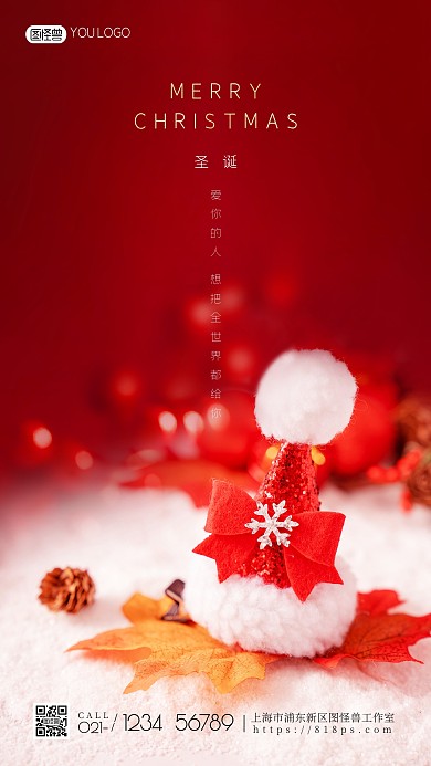 圣诞节红色氛围大气节气海报摄影图海报