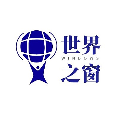 世界之窗蓝色地球企业LOGO