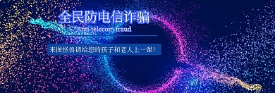 安防官网Banner官网banner