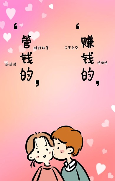 七夕情侣换脸手机海报
