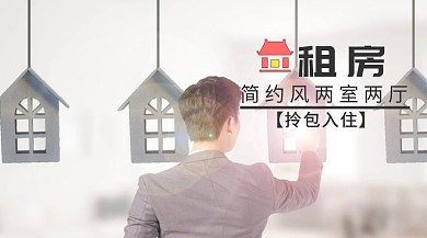 灰色摄影简约房屋租赁服务公众号封面