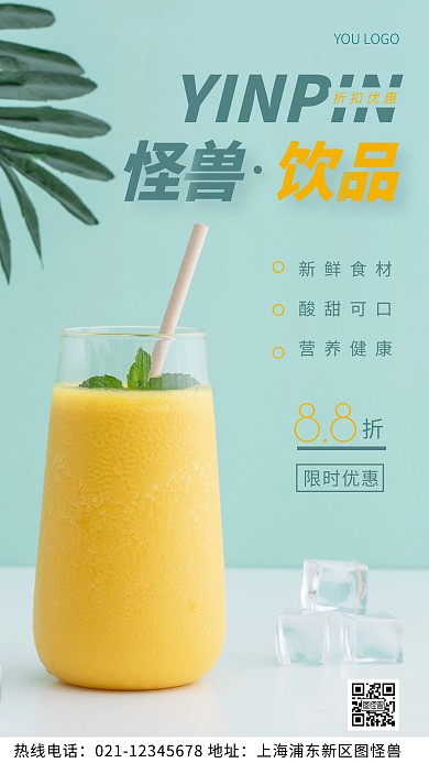 折扣优惠绿色简约风摄影图海报