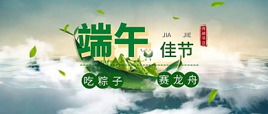 端午佳节传统节日插画风简约公众号封面