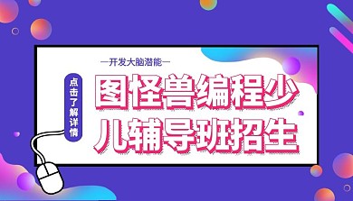 春季少儿编程班课程封面