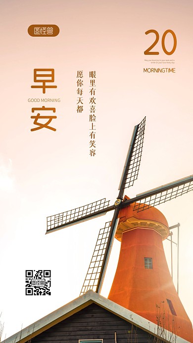 简约大气创意早安祝愿美好的一天摄影图海报