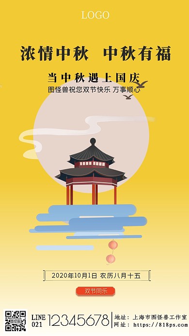 简约黄白渐变浓情中秋中秋有福宣传海报