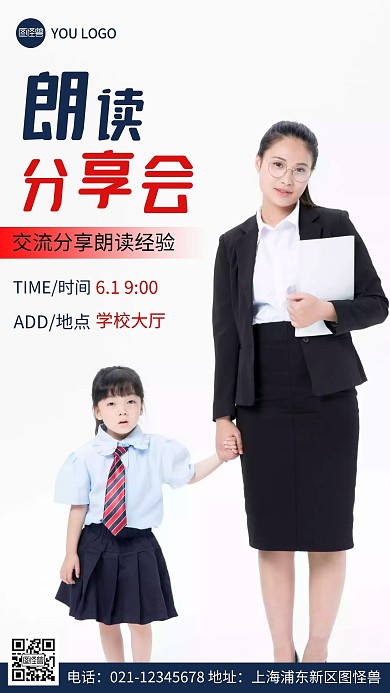 摄影图朗读分享会蓝色简约风手机海报