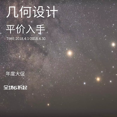 清新淡雅简约手机促销活动主图直通车模板