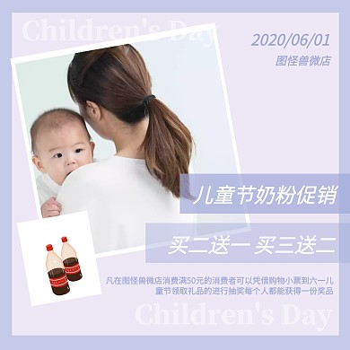 儿童节微商线上促销餐饮食品促销正方形配图