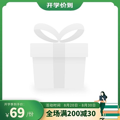 开学季时尚大气促销电商主图图标