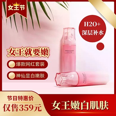 红色简约折扣女王节主图直通车