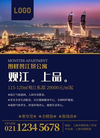 房地产江景公寓大气DM双面单页宣传单