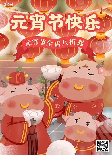 红色简约元宵节中餐美食促销宣传单