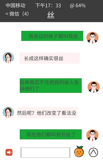 红包搞笑聊天截图