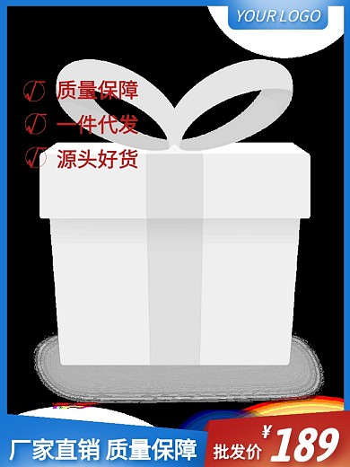 1688工厂促销活动创意主图图标