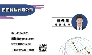销售行业个人名片卡片商务风格