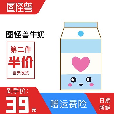 乳品天猫淘宝主图直通车