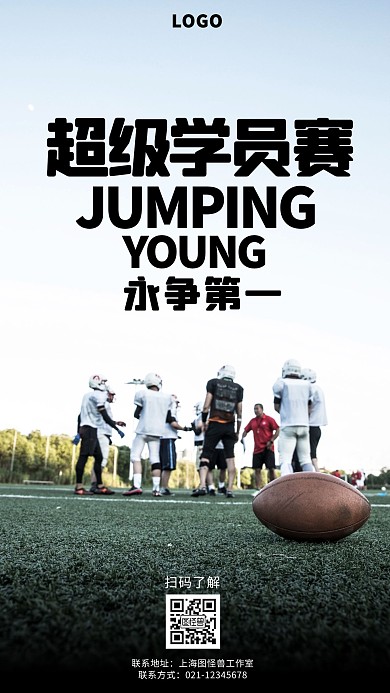 永争第一摄影黑色宣传营销摄影图海报