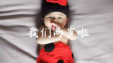 两周年周年庆红包公众号封面