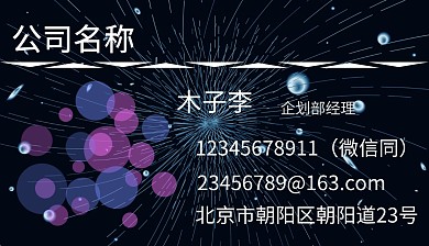 公司名片正面大气名称