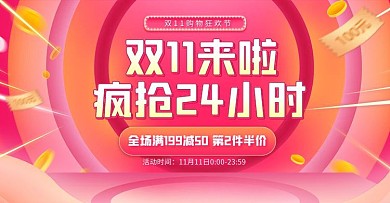 渐变双十一美妆彩妆促销淘宝电商横版海报